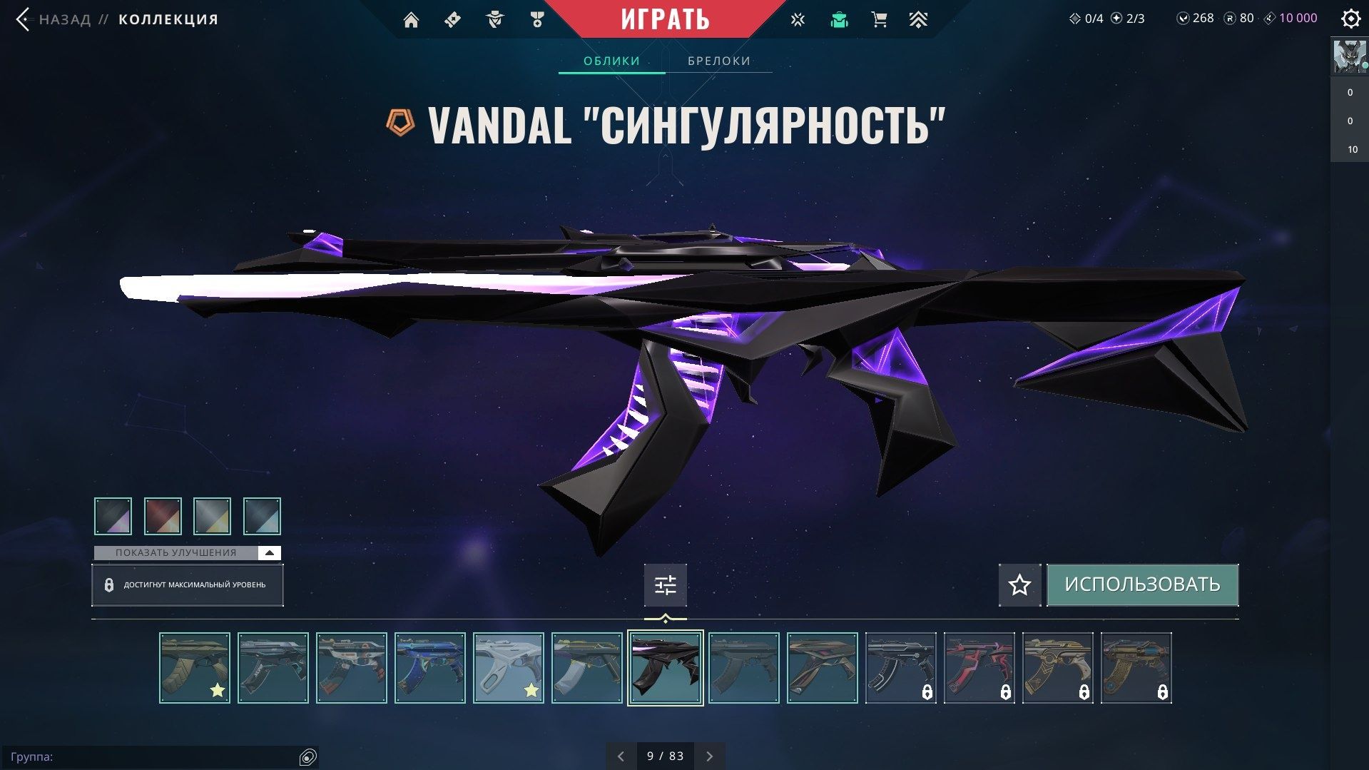 Valorant аккаунт