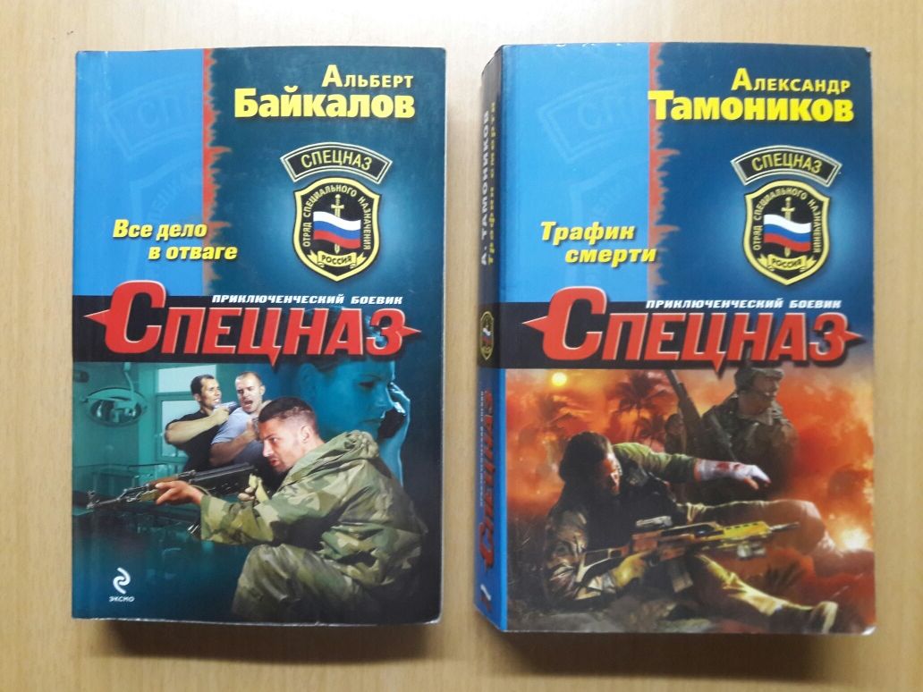 Много книг на любой вкус.Детективы.Боевики.Российские,зарубежные.СССР.