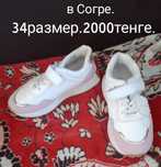Продам красовки детские