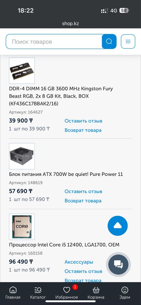 Продам игровой пк
