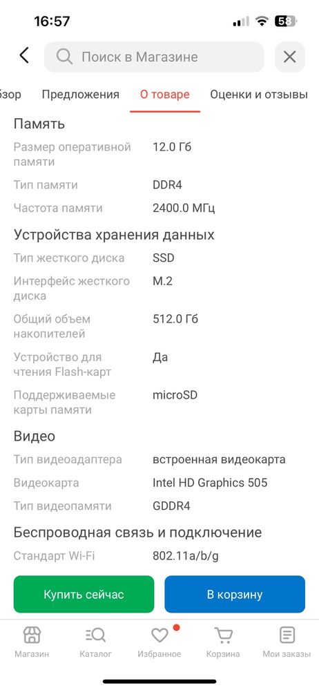Продам новый ноутбук