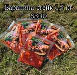 Баранина на шашлык