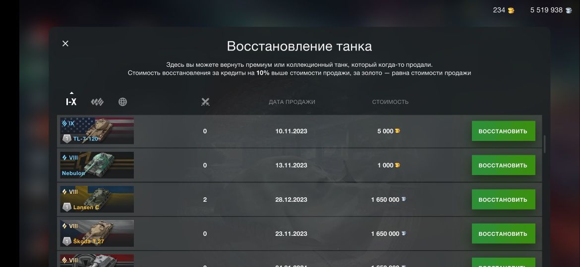 Продам аккаунт Wot blitz