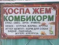 Комбикорм.Продажа Комбикормов, кукуруза,ячмень, пшеница и другие корма