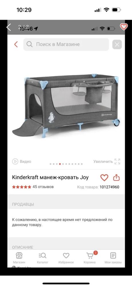 Детская кровать