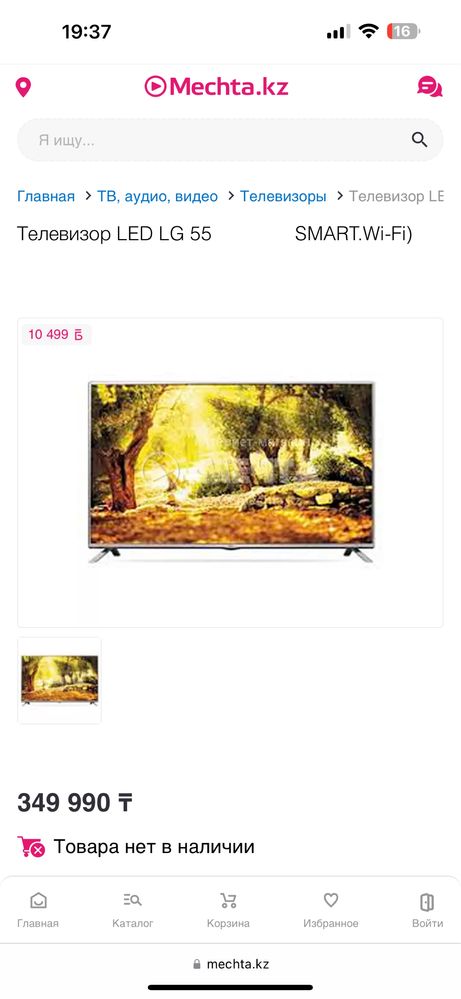 ТЕЛЕВИЗОР LG SMART TV 140cm 55 дюймов оригинальный