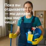Клининг Жезказган  Сатпаев— профессиональная уборка квартир, домов, оф