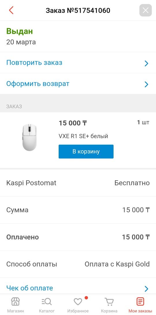 Игровой компьютер + в подарок игровая мышка и наушник