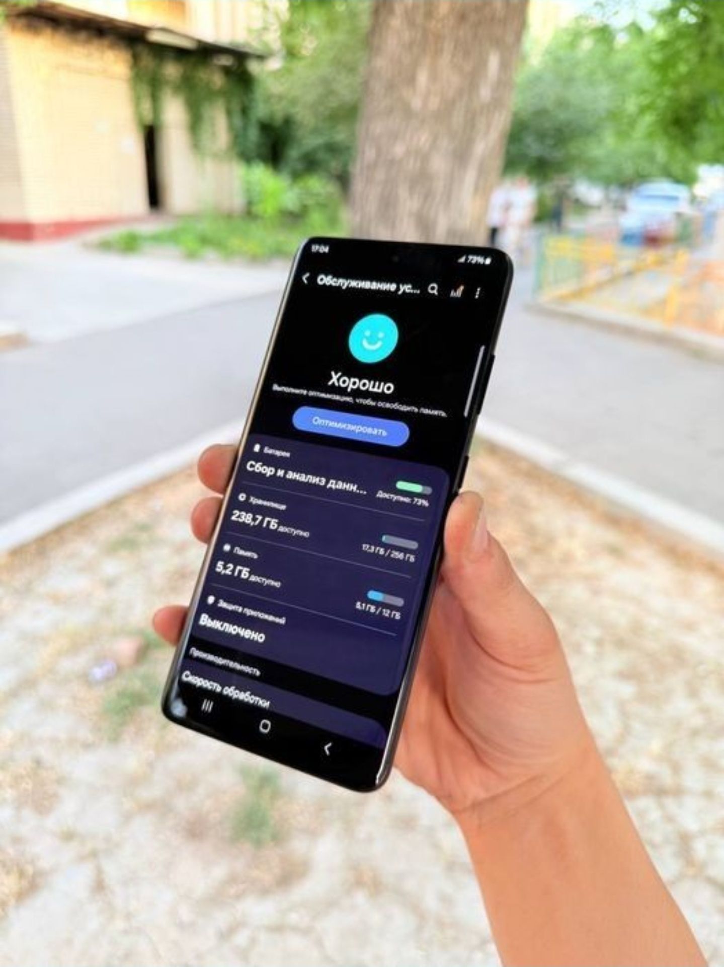 Samsung s21 ultra 256 12
мин