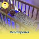 3500тг Фотолампа Аксион от желтушки в Алматы лампа от желтухи люлька