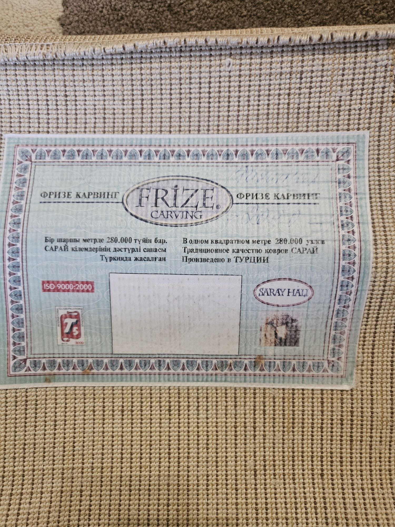 Ковёр 2×3 турецкий