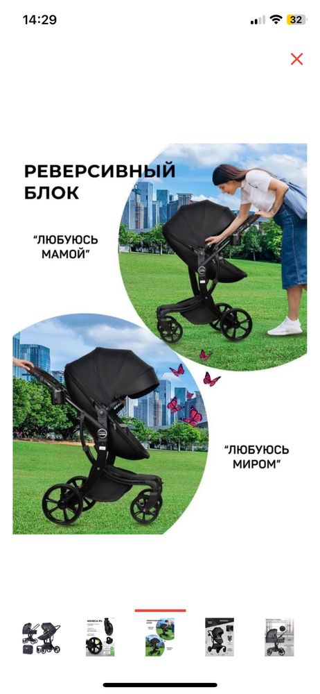 Коляска детская 0 до 3 лет