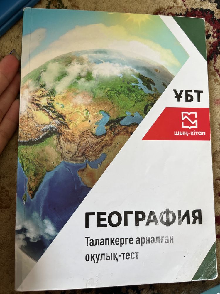 Ұбт кітап 3 шт 8000