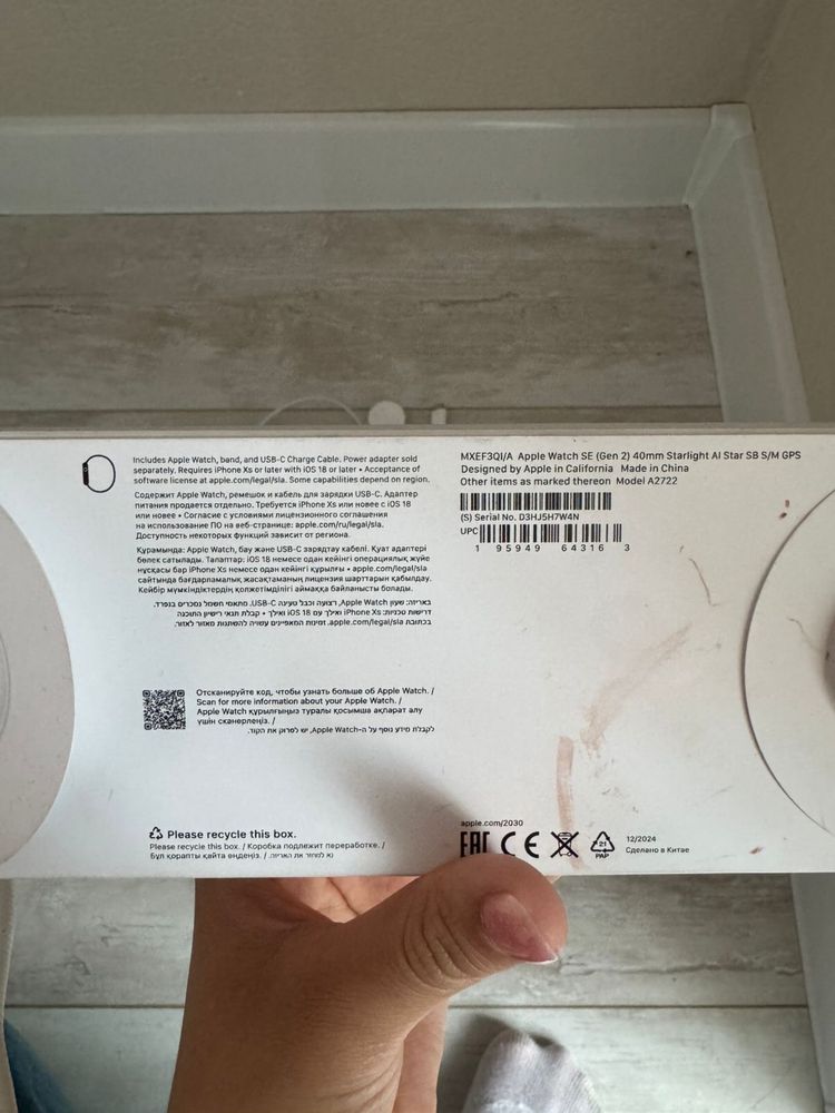 Apple Watch SE 2