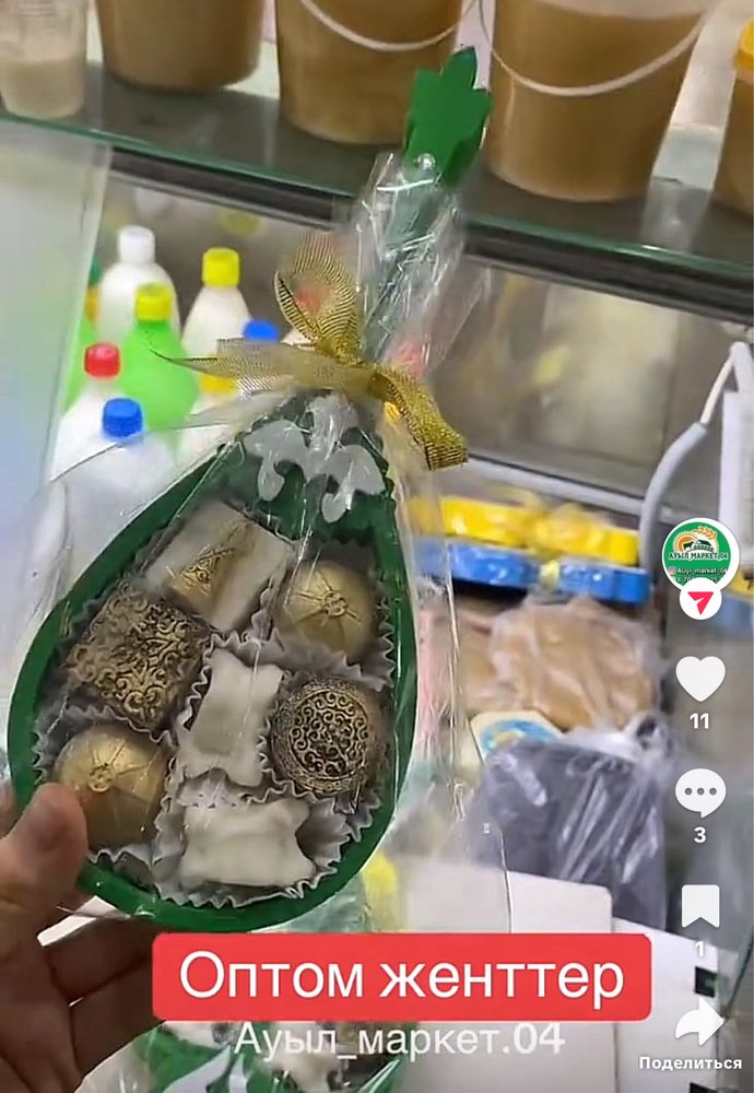 Жент (жент )жент домашный