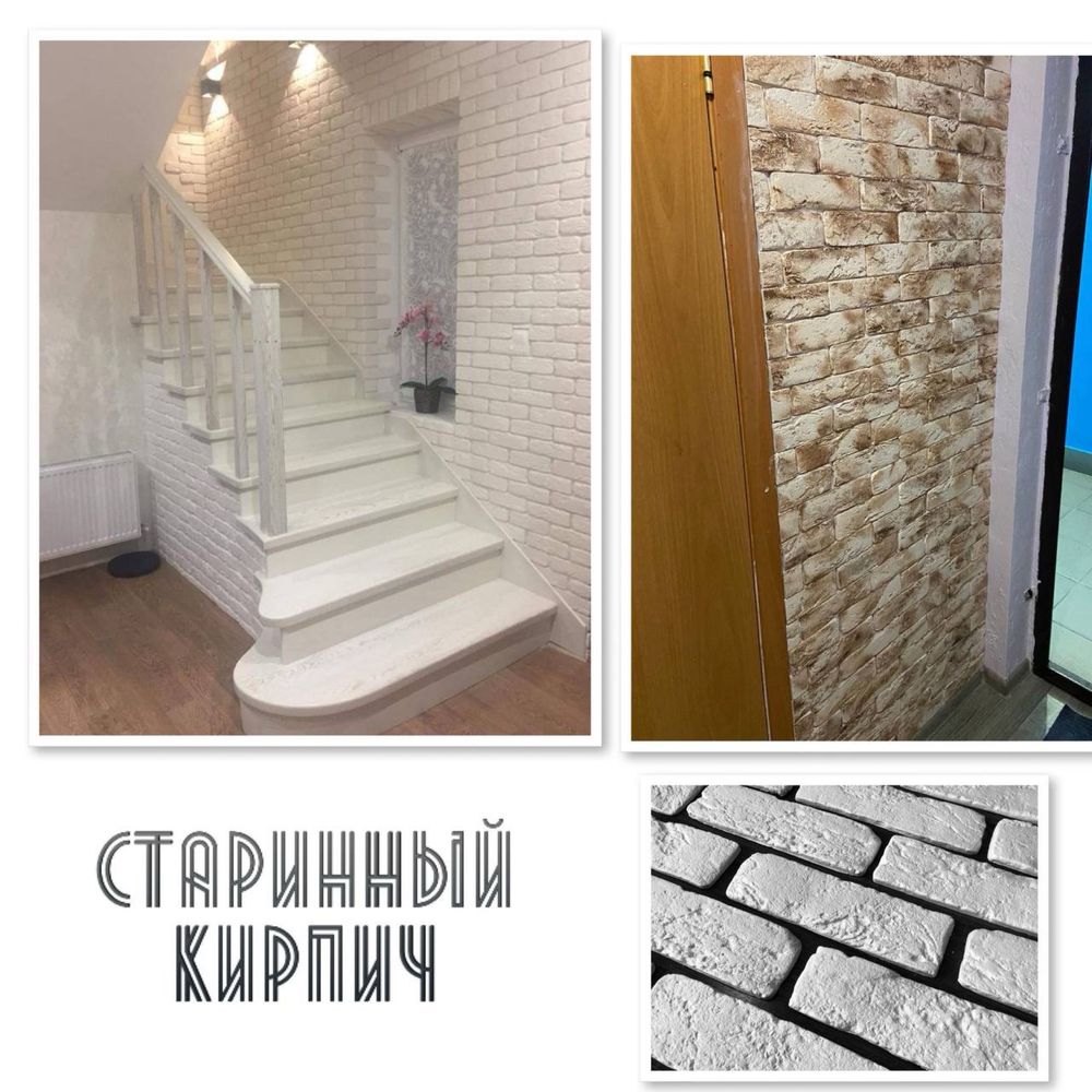 Декоративный кирпич 6 видов