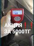 Автоподбор, Автоэксперт, Подбор авто, Проверка авто