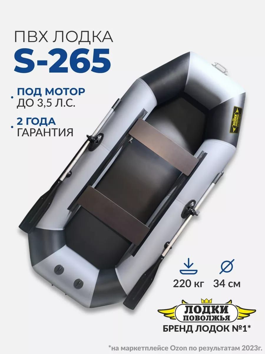 Лодка лодочный мотор. Лодка пвх 265 борт U 36. Серо чёрная. Россия.