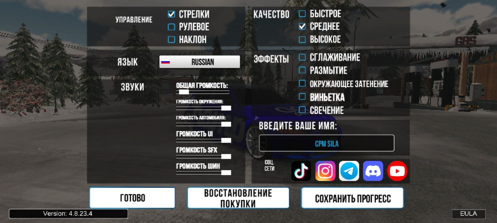 Продам аккаунт кар паркинг или обмен предлагайте