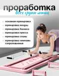 Пилатес доска многофункциональная