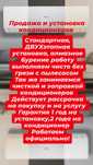 Установка продажи кондиционеров монтаж демонтаж чистка обслуживание
