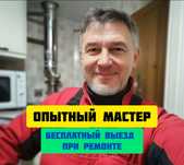 Ремонт холодильников Мастер с опытом