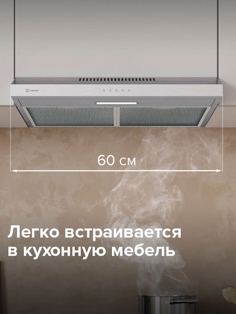 Кухонная вытяжка electrolux