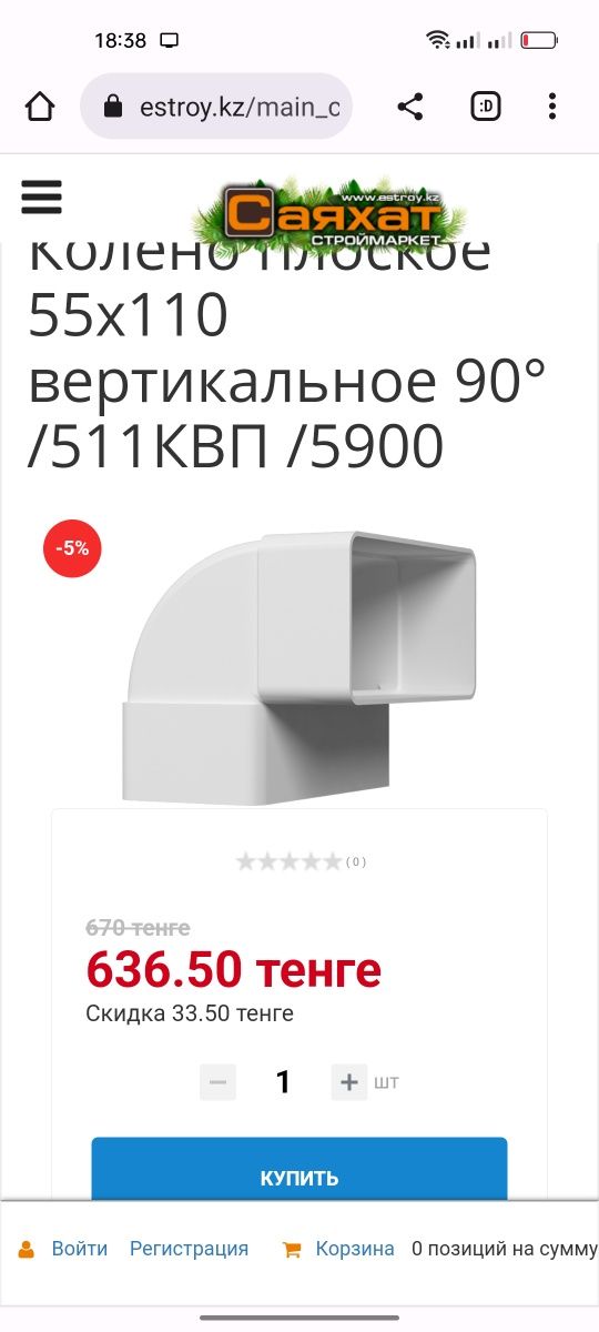 Остатки от системы вентиляции