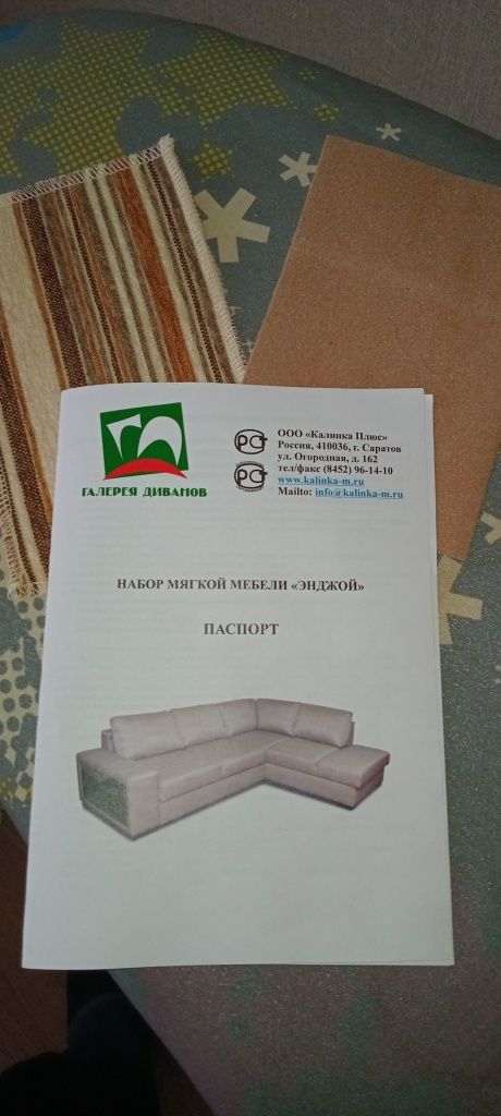 Продам угловой диван "Энджой"