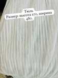 Продается несколько тюлей