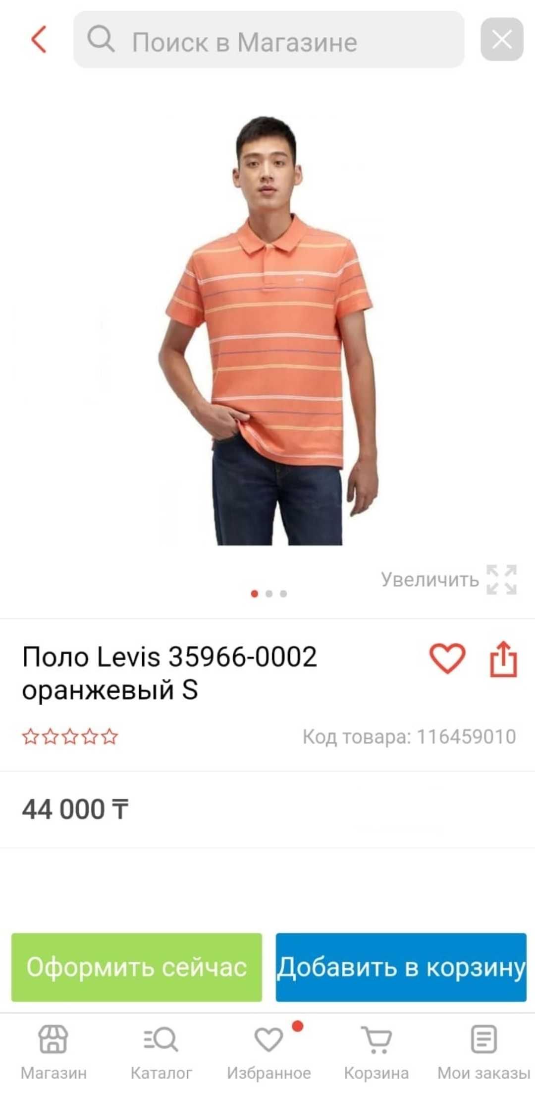 Levi's поло. Премиум. Размер S.
