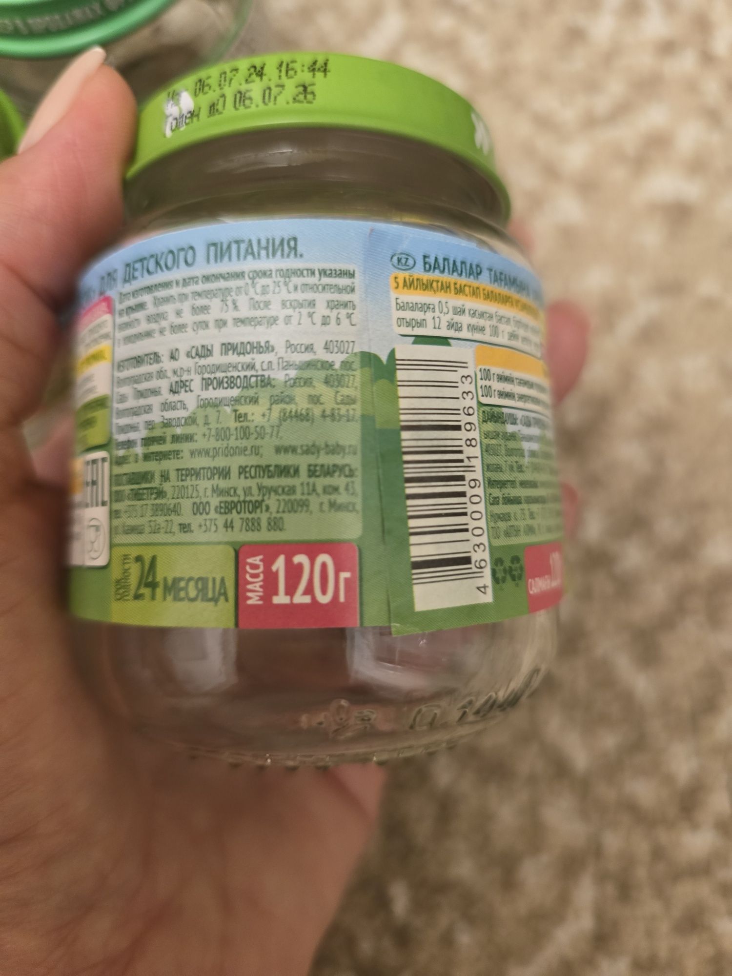 Продам баночки от детского питания