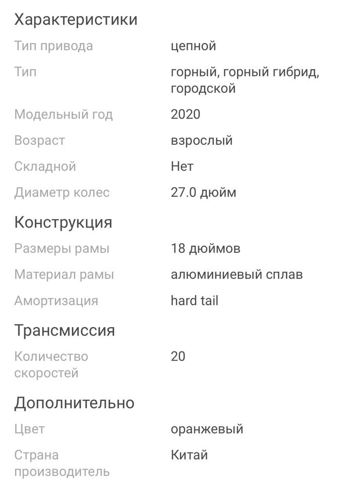 Велосипед SILVERBACK Stride SE