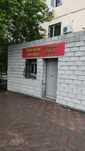 Продам сапожную мастерскую