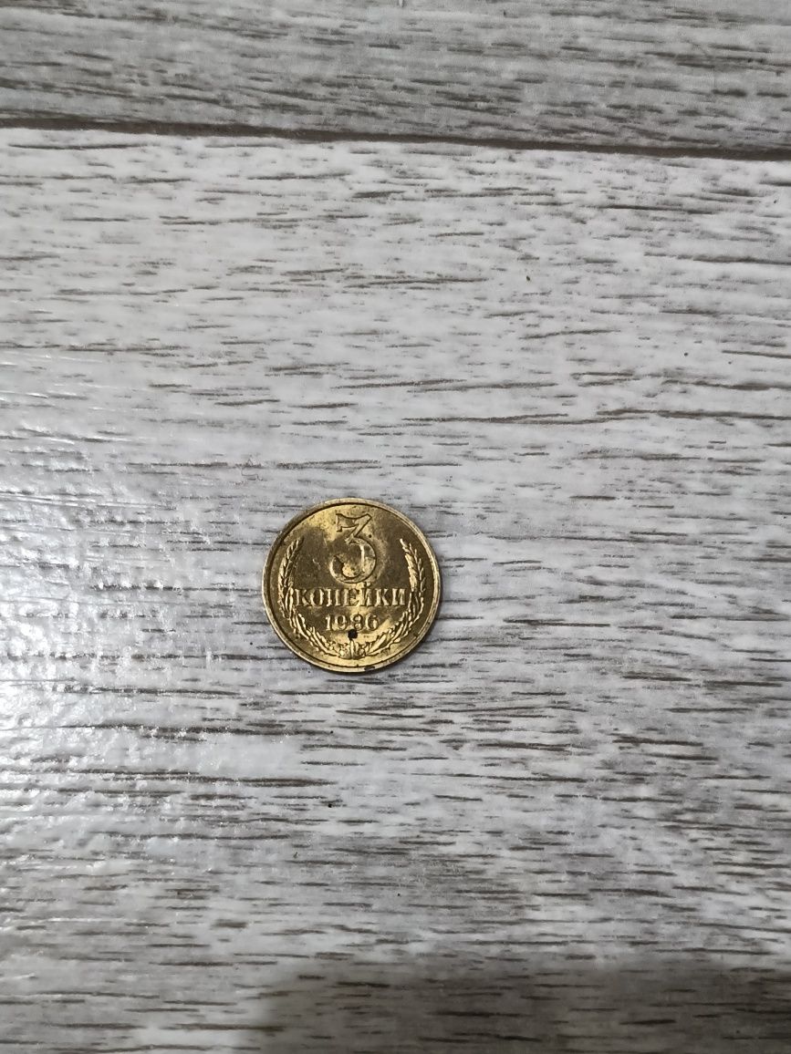 Продам монету СССР 3 копейки