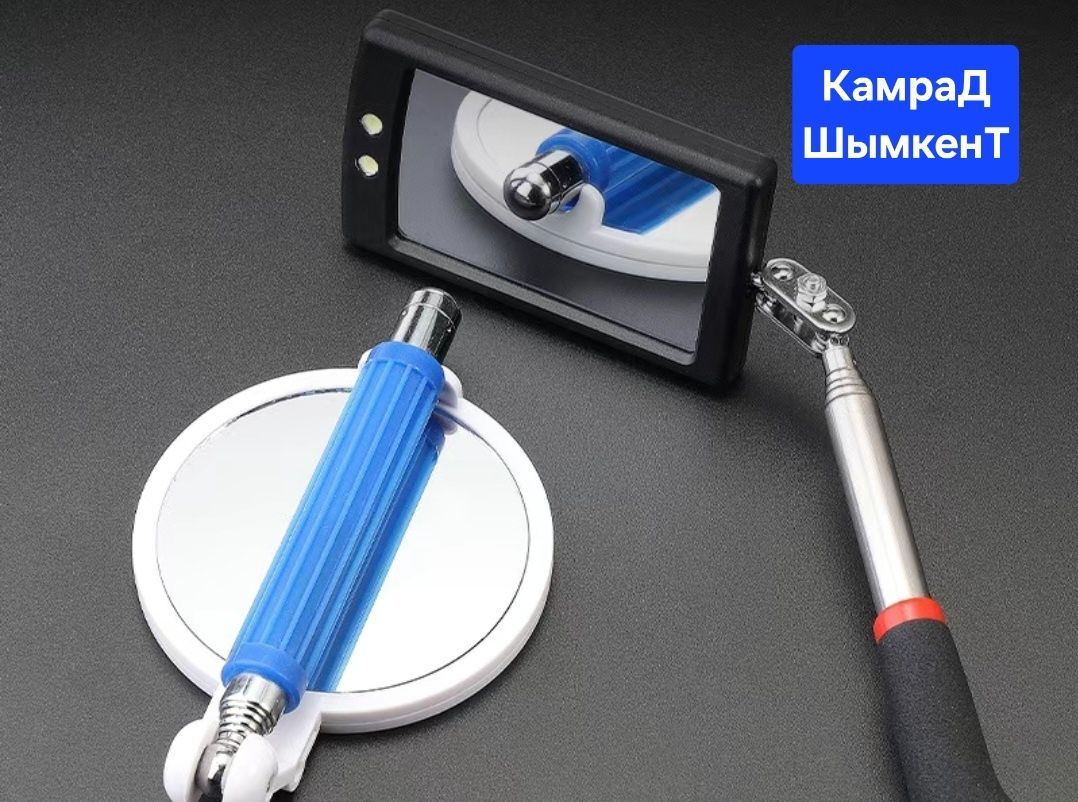 Досмотровое Инспекционное зеркало,Тексеретін  айна