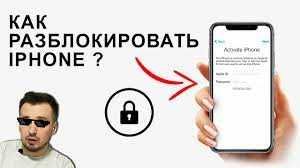 Официальная разблокировка iPhone Айфона от iCloud Apple iD активация
