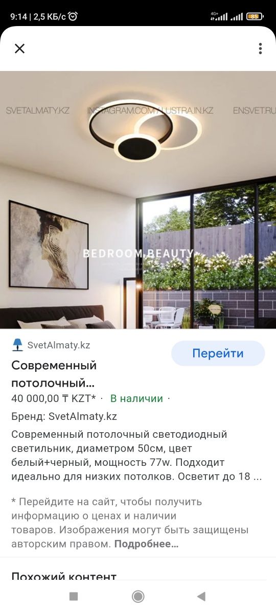 Современной потолочный светодиодный светильник 2 шт
