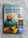 Русская литература