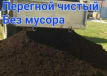 Чернозём и Перегной самый чистый отборный