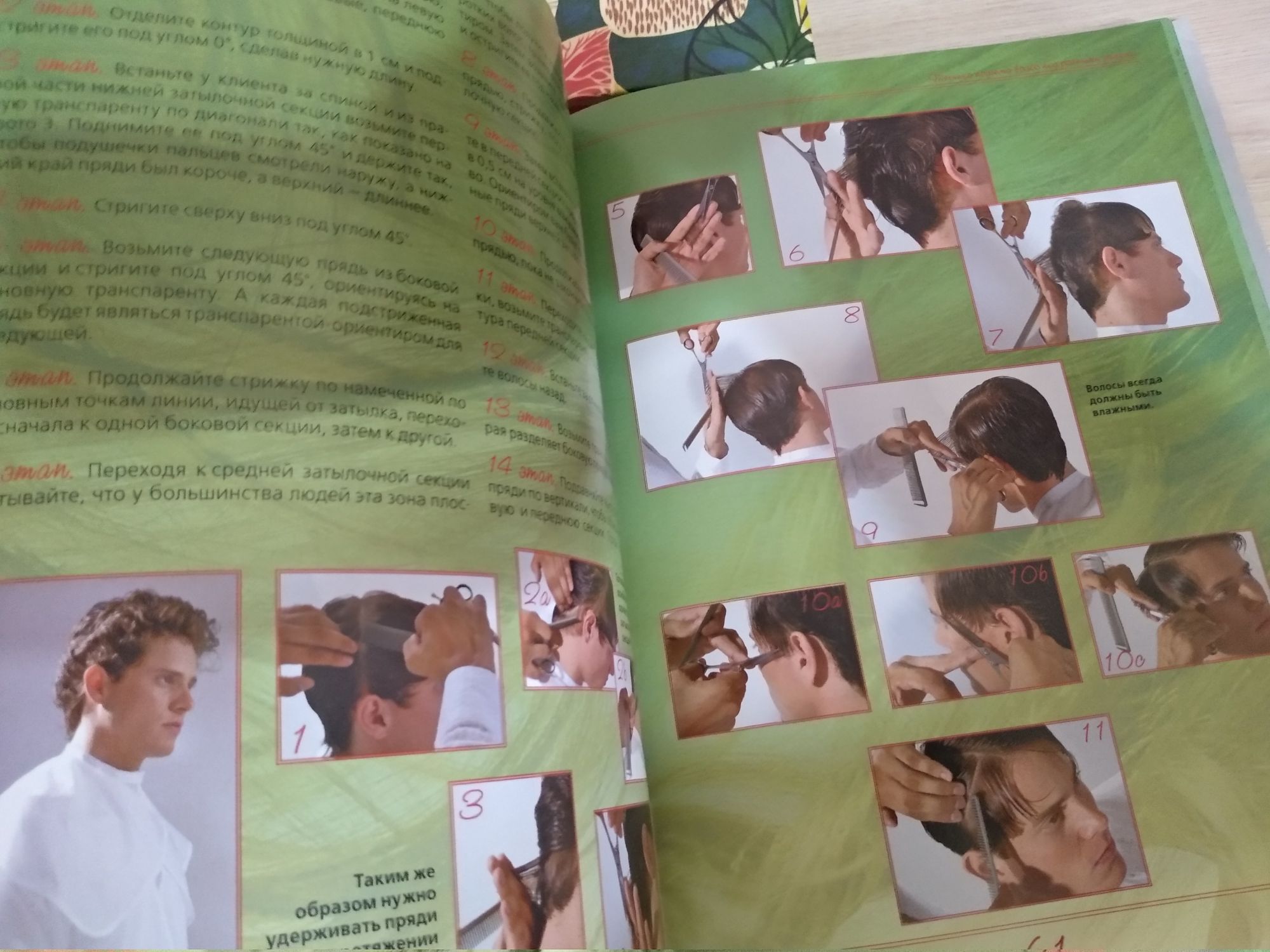 Срочно продам новую большую книгу