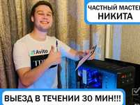 Частный мастер. Ремонт ноутбуков и компьютеров