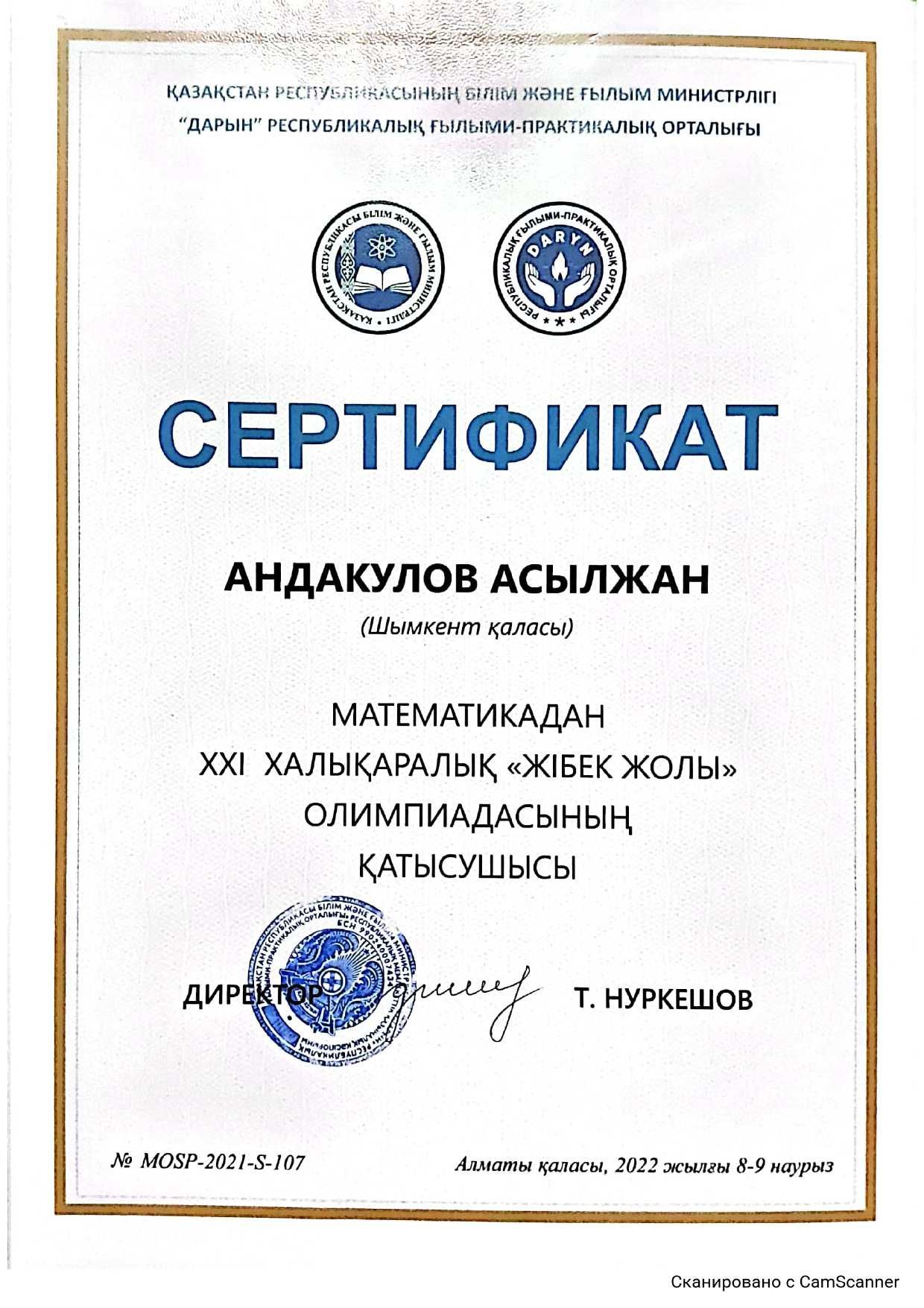Учитель/Репетитор