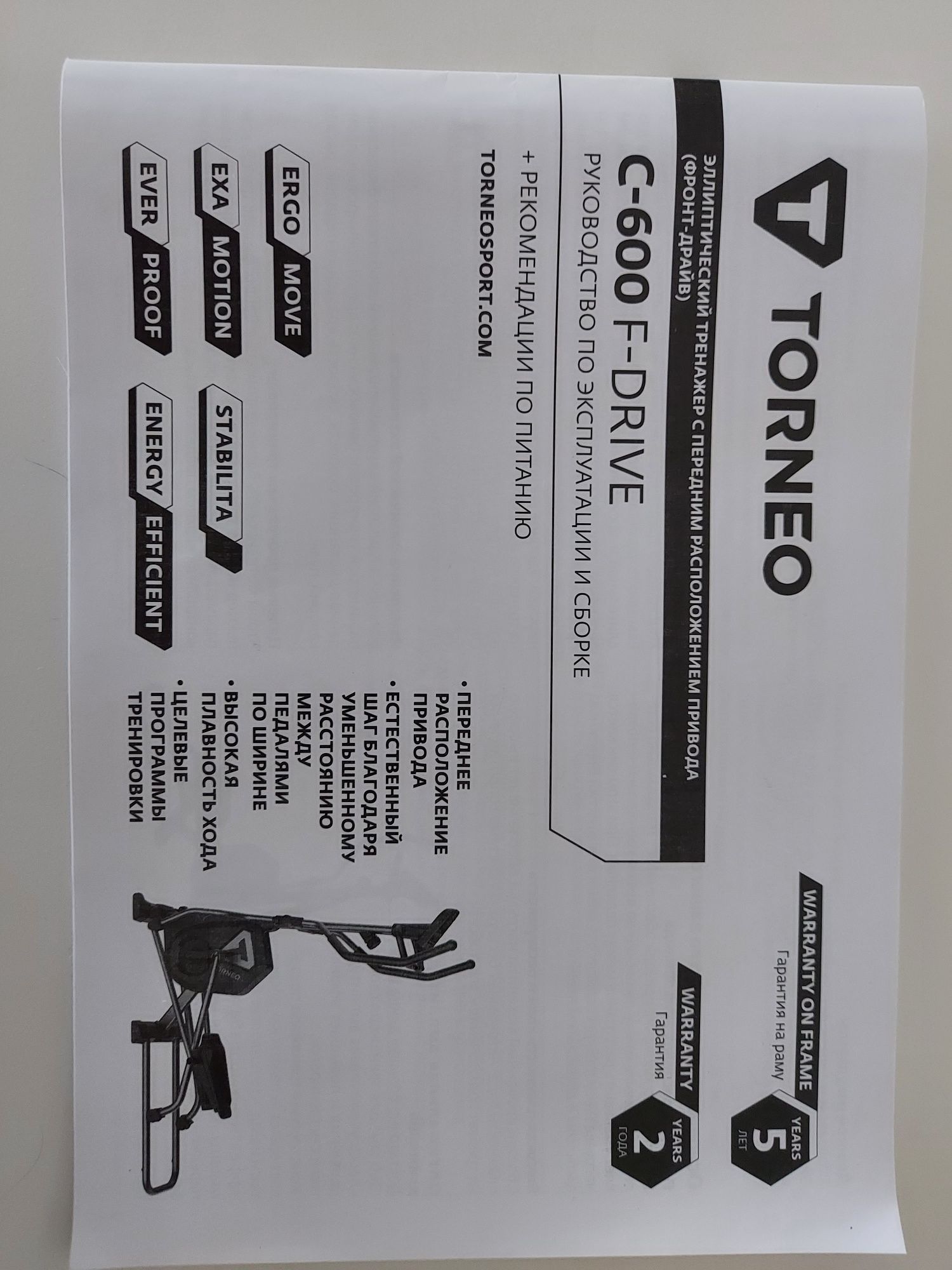 Torneo F-drive C-600 эллипсоид