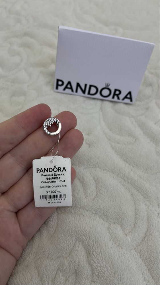Pandora дешево в идеале