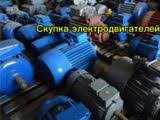 Прием электродвигателей