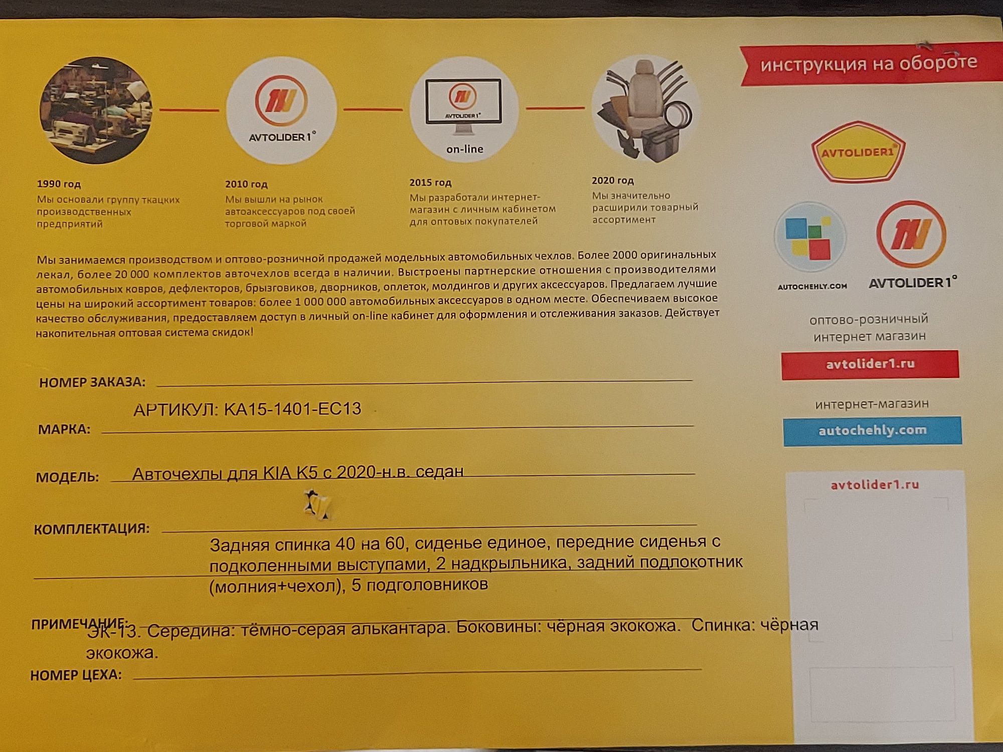 Чехлы для KIA K5