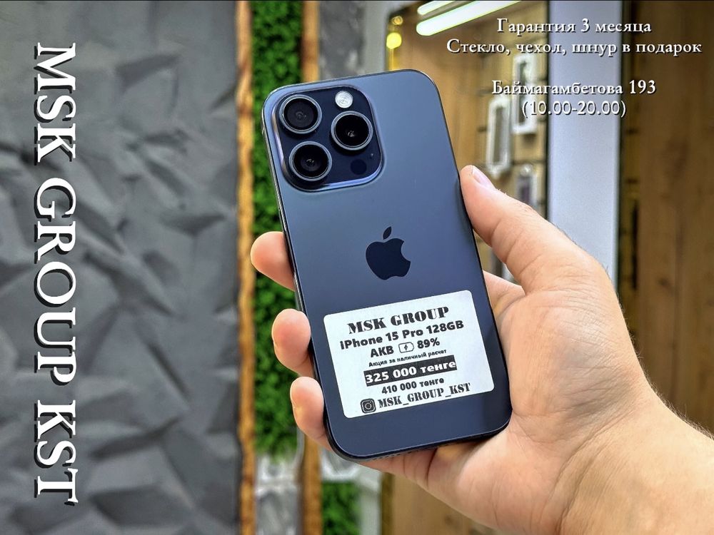 Айфон 15 Про IPhone 15 Pro I Гарантия 3 Месяца