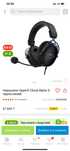 Новые Игровые наушники hyperx Cloud alpha S