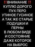 Старые подушки перины